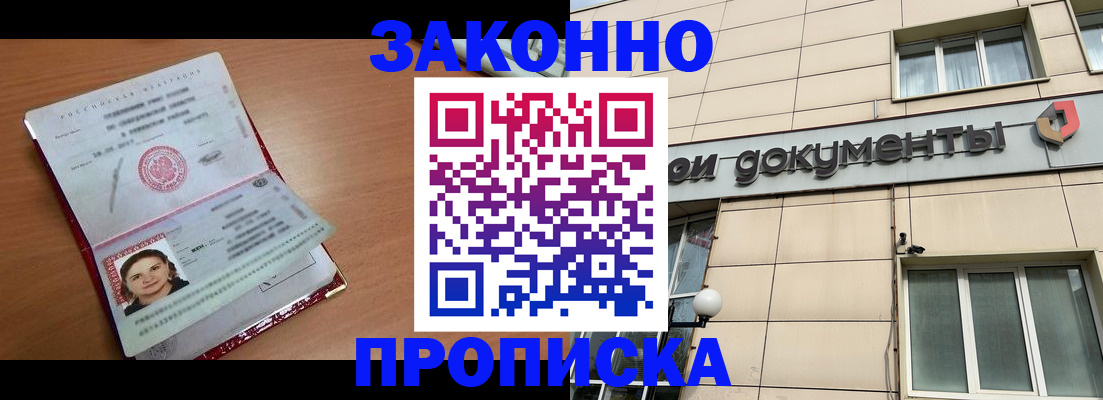 временная регистрация собственник в Суздали