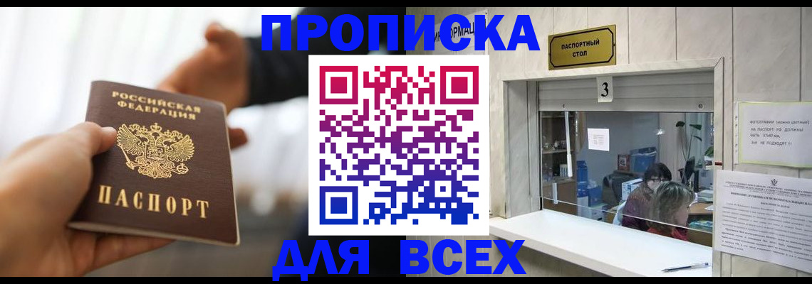 прописка 2025 в Суздали